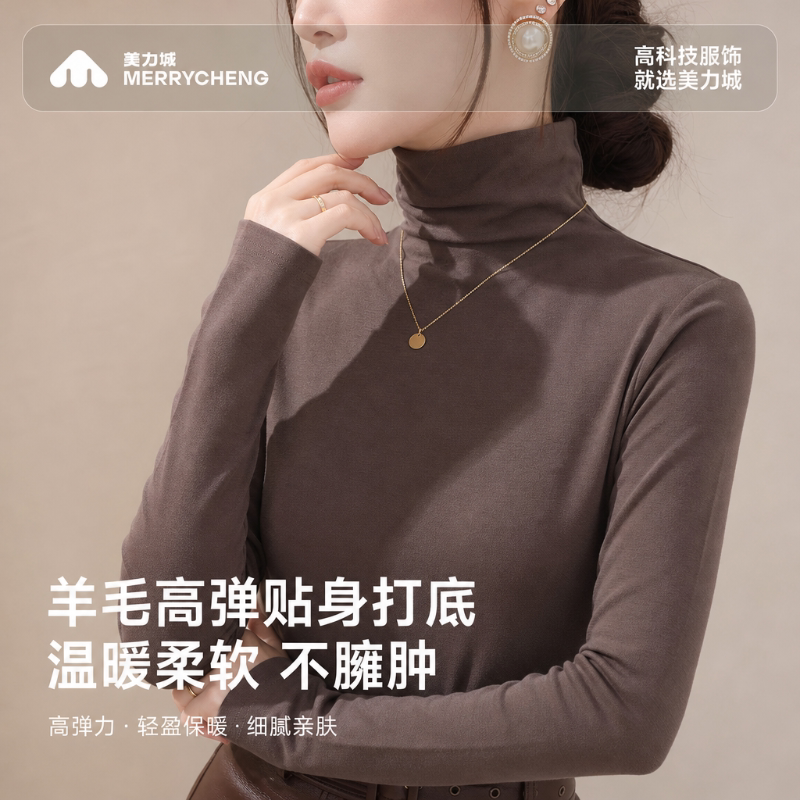美力城慵懒风堆堆领针织打底衫女