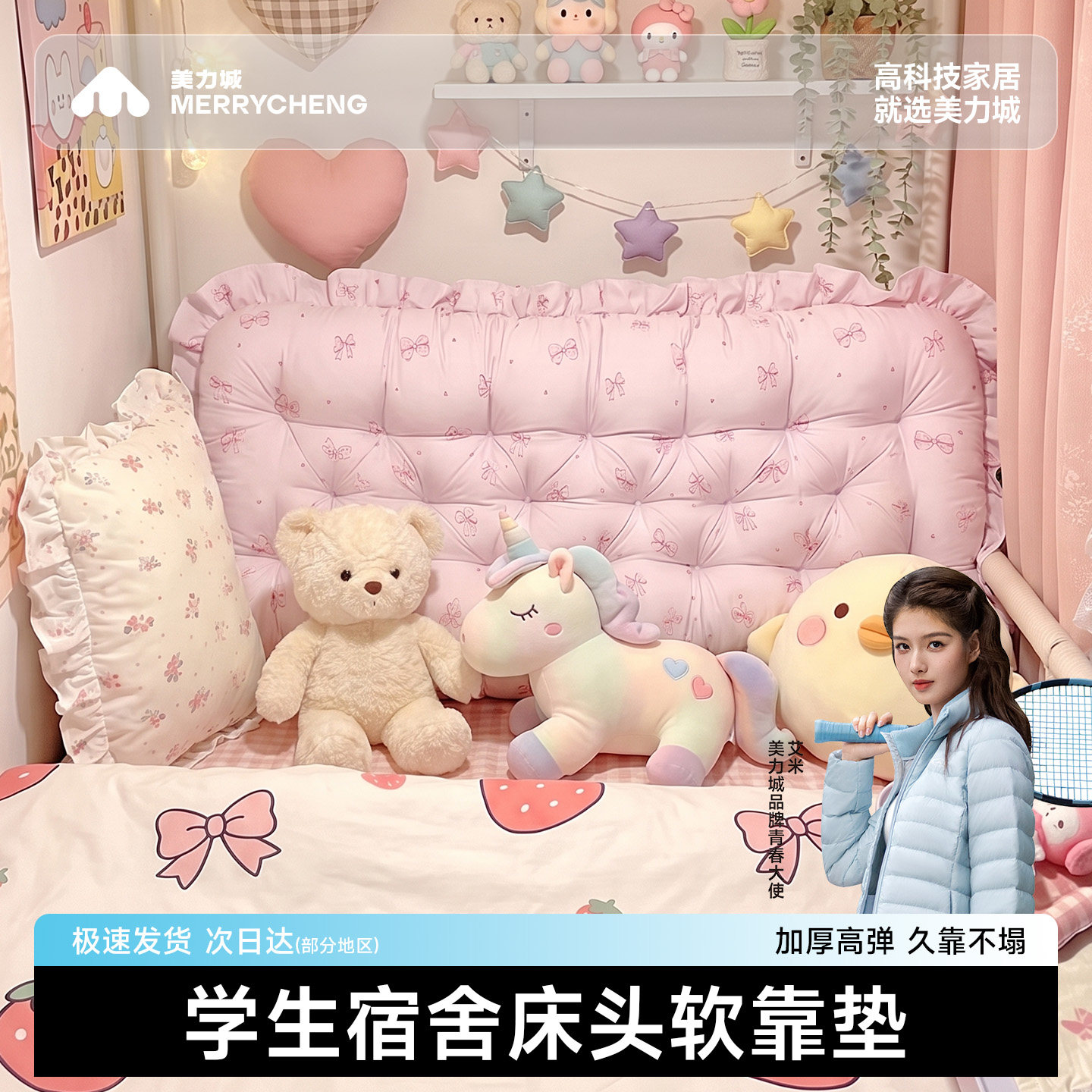 出租屋宿舍床头软包靠垫