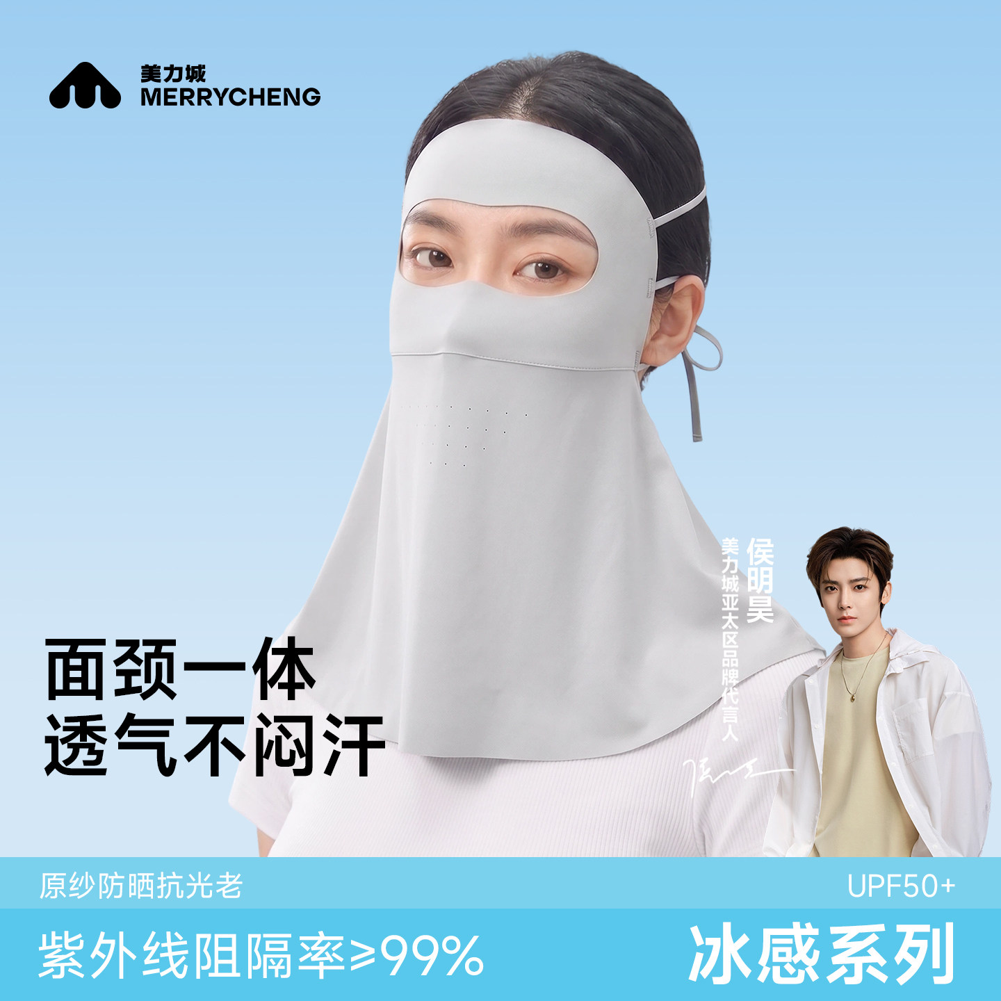 美力城护颈防晒面罩任选2件 18.9元/件 - 86线报