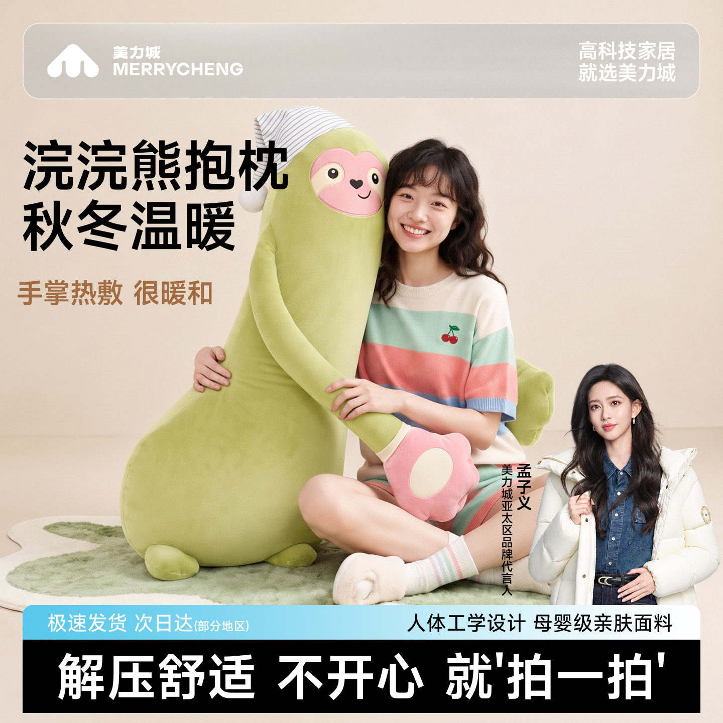 美力城哄睡拍打神器哄睡玩偶