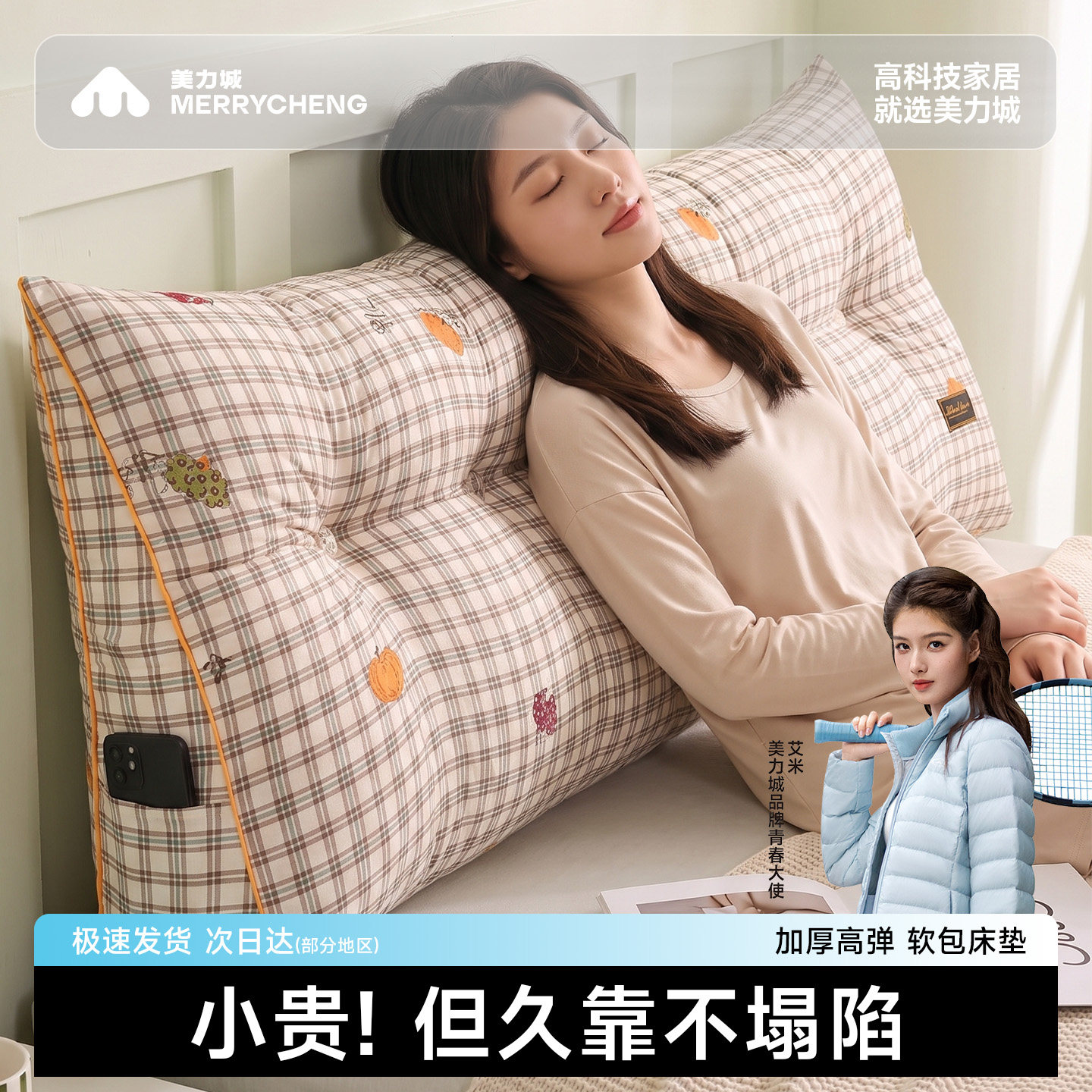 耐脏床头靠垫软包靠背枕