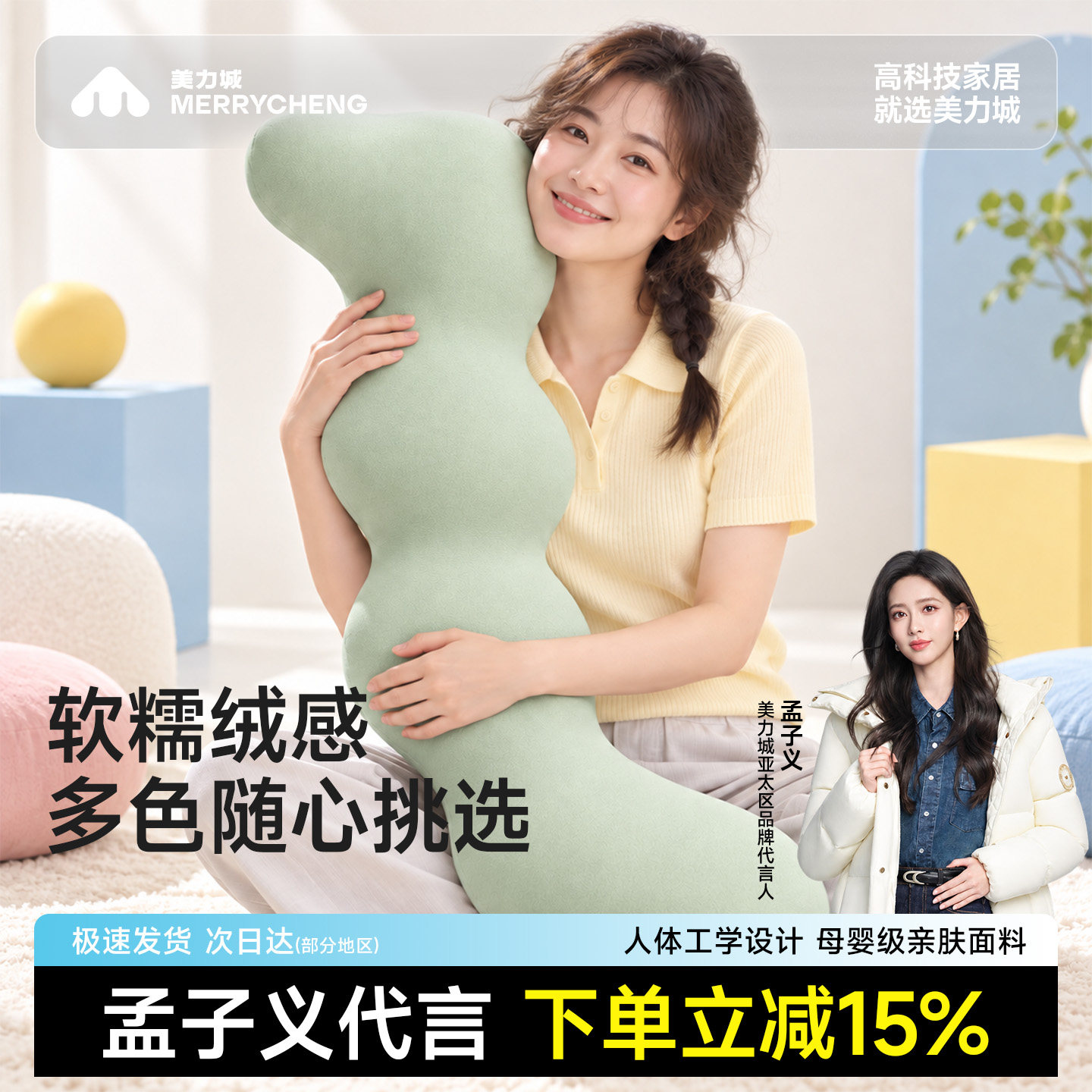波浪0压抱枕睡觉全身承托