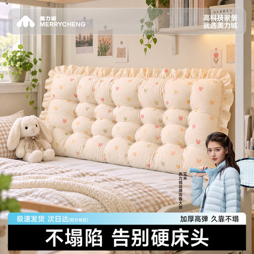 出租屋宿舍床头软包靠垫