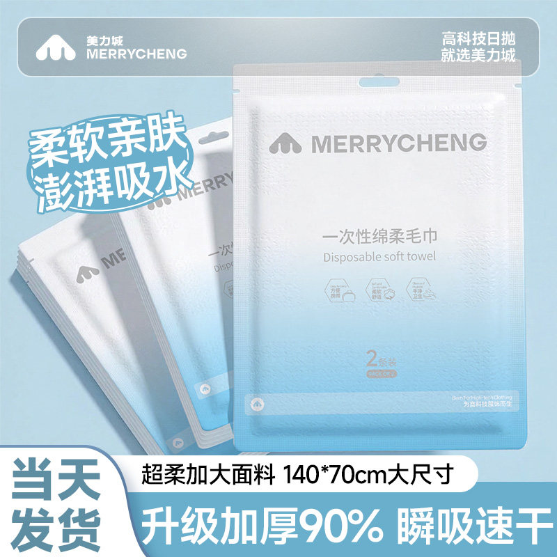 【买一送二】加大加厚绵柔浴巾