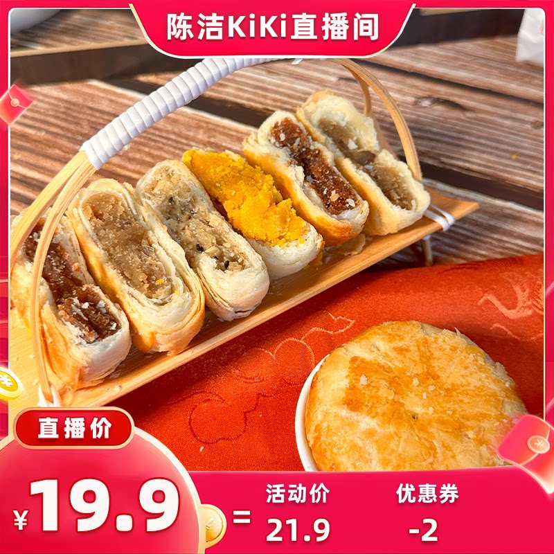 伯香村黄庄月饼老式五仁月饼特产