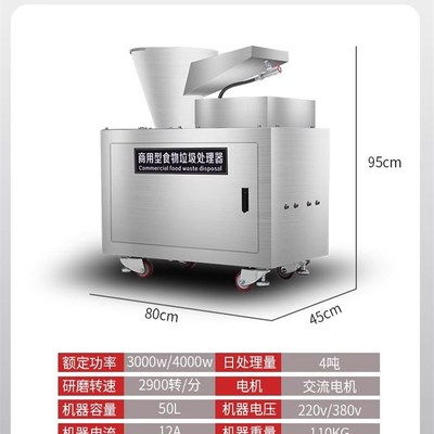 商用餐厨垃圾处i理器厨余湿垃圾处理设备餐饮业厨房食物泔水粉碎