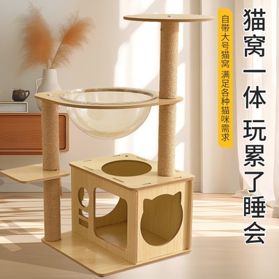 大型太空舱猫爬架猫窝磨爪宠物玩具猫塔一体式多S猫豪华别墅跳台