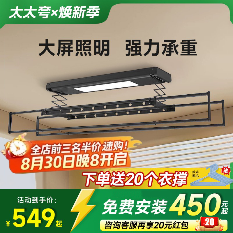 太太夸电动晾衣架智能升降接入米