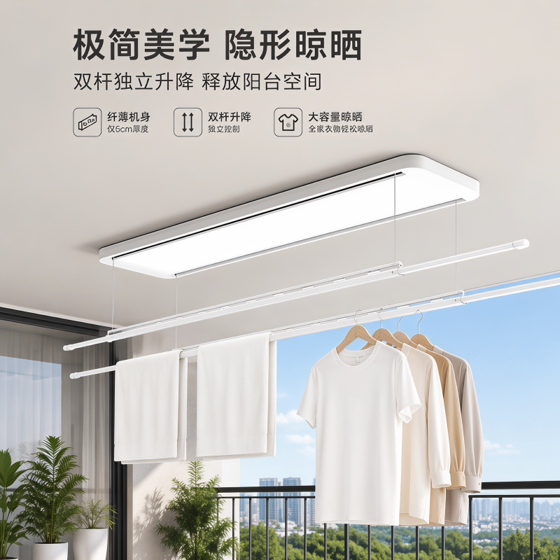 超薄双直流电机智能升降晾衣架