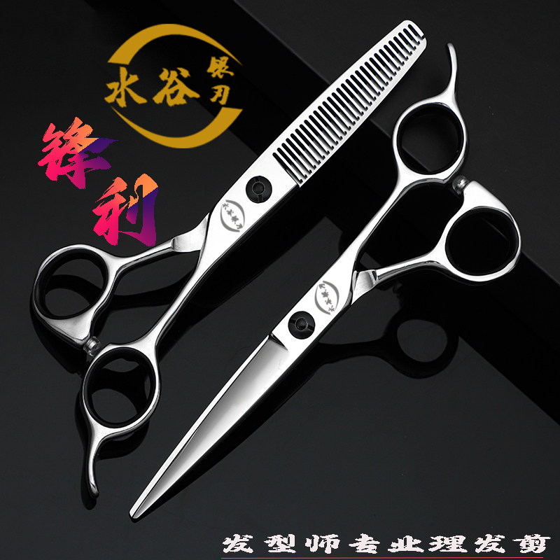 专业美发剪刀平剪牙剪理发店专用无痕打薄发型师水谷银刃理发剪刀