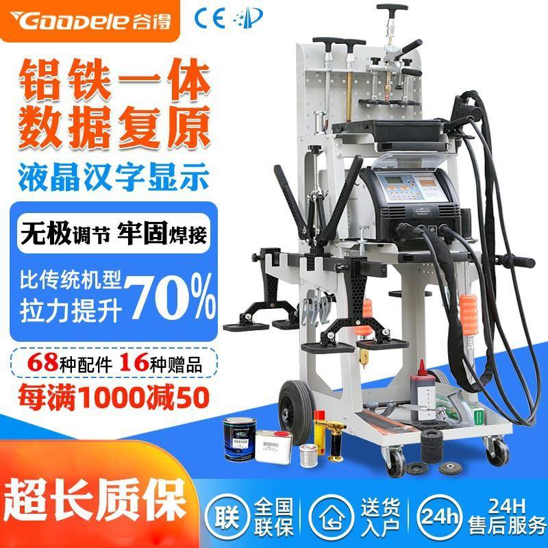 智能数据复原钣金修复机脉冲整形机汽车凹陷修复工具免腻子介子机
