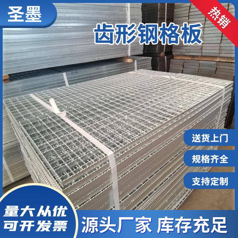 厂家供应热镀锌格栅板洗车房平台楼梯踏步板排水沟盖板齿型钢格栅