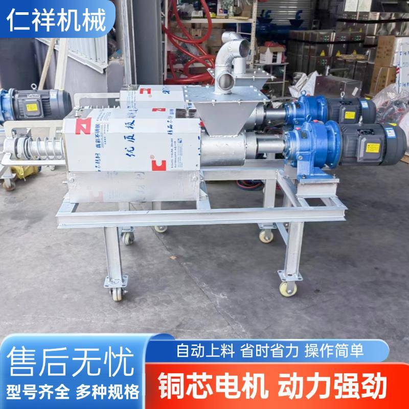 螺旋挤压干湿分离机养殖场粪污固液分离机厂家现货猪粪脱水机