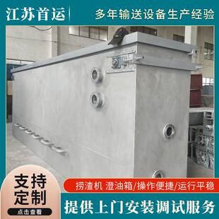 悬浮式澄油箱刮板输送机刮渣机捞渣机链条式刮渣（油机）