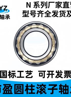 圆柱滚子N212EM轴承N314EMN系列大全N2214EMN2312EM二类轴承