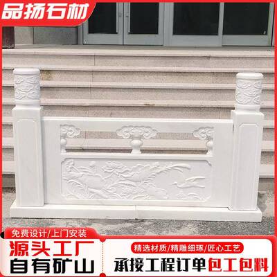 别墅围墙汉白玉石栏杆大理石栏板河道护栏学校升旗台扶手石栏杆