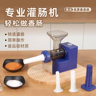 电动灌肠器灌香肠家用全自动灌肠机罐肉肠腊肠肠衣工具香肠机神器
