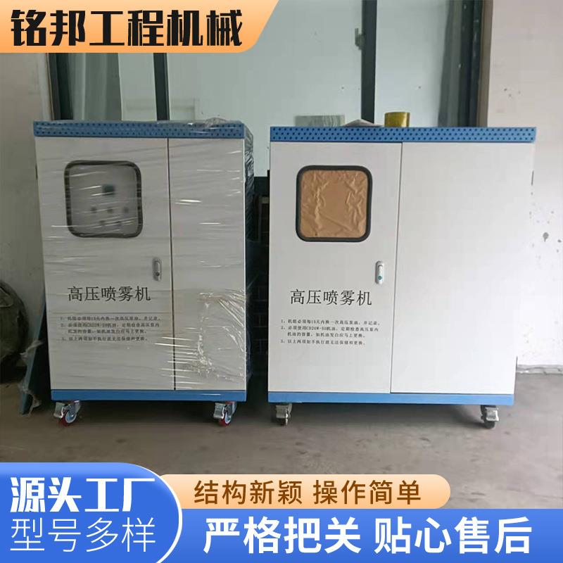 出售全自动高压微雾降尘加湿器自动围挡喷淋系统工地厂房喷雾机