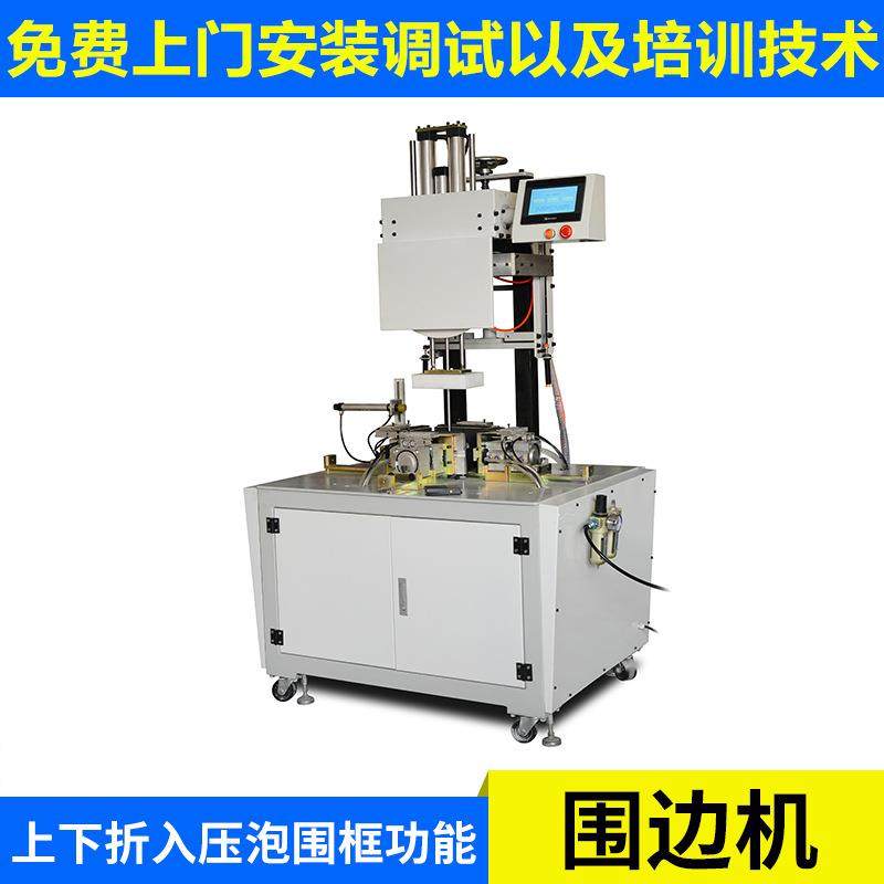 系列新产品围边机上下折入压泡围框多功能纸盒围边机制盒机,包装,纸箱,淘宝优惠券,粉丝福利购,淘宝优惠卷