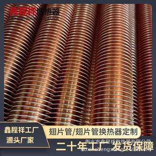 2205双相不锈钢激光焊翅片管锅炉用螺旋翅片管激光焊接翅片管焊接