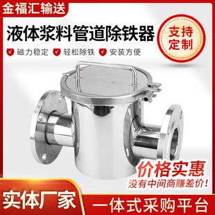 管道除铁器供应磁性过滤器高斯强磁磁棒吸铁器液体浆料管道除铁器