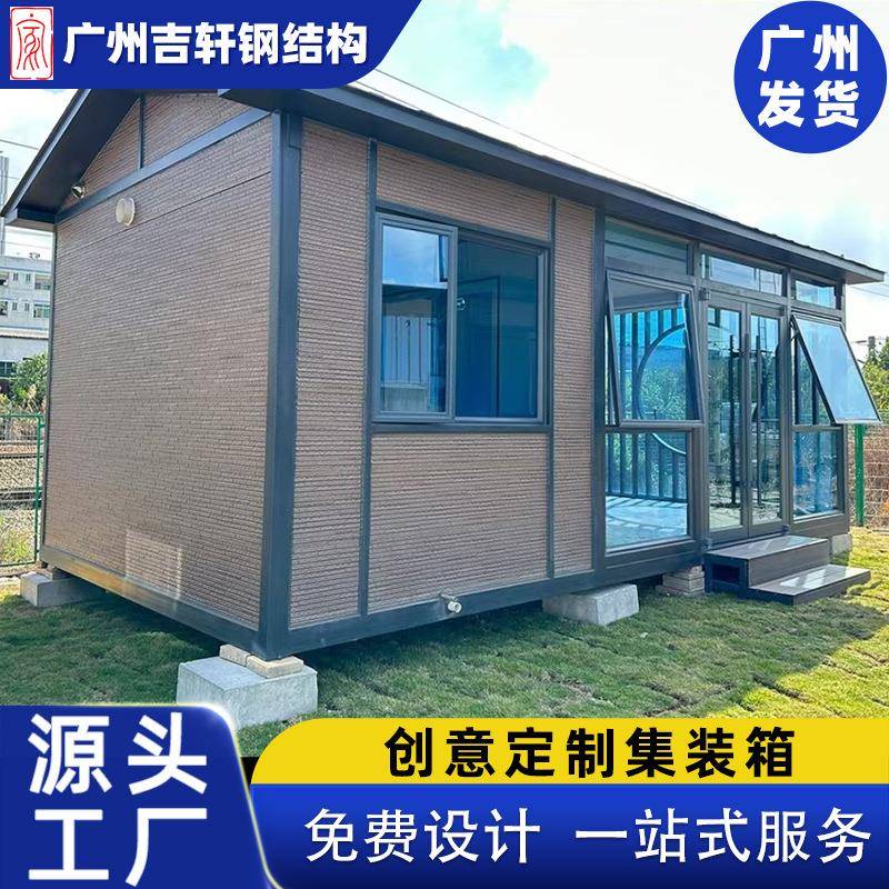 度假村沙滩旅游户外民宿集装箱多款式免费设计多风格文旅集装箱