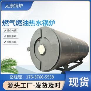燃气燃油常压热水锅炉卧式开水锅炉商场学校工业集中供暖采暖锅炉