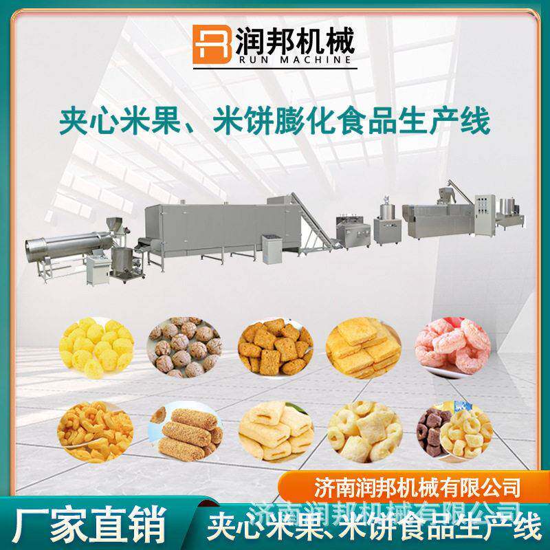 休闲夹心米果能量棒生产线米饼生产设备多功能膨化机