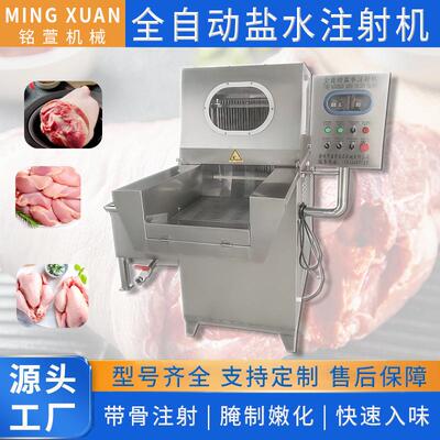 全自动带骨盐水注射机肉类腌制入味机不锈钢整鸡整鸭腌渍嫩化机