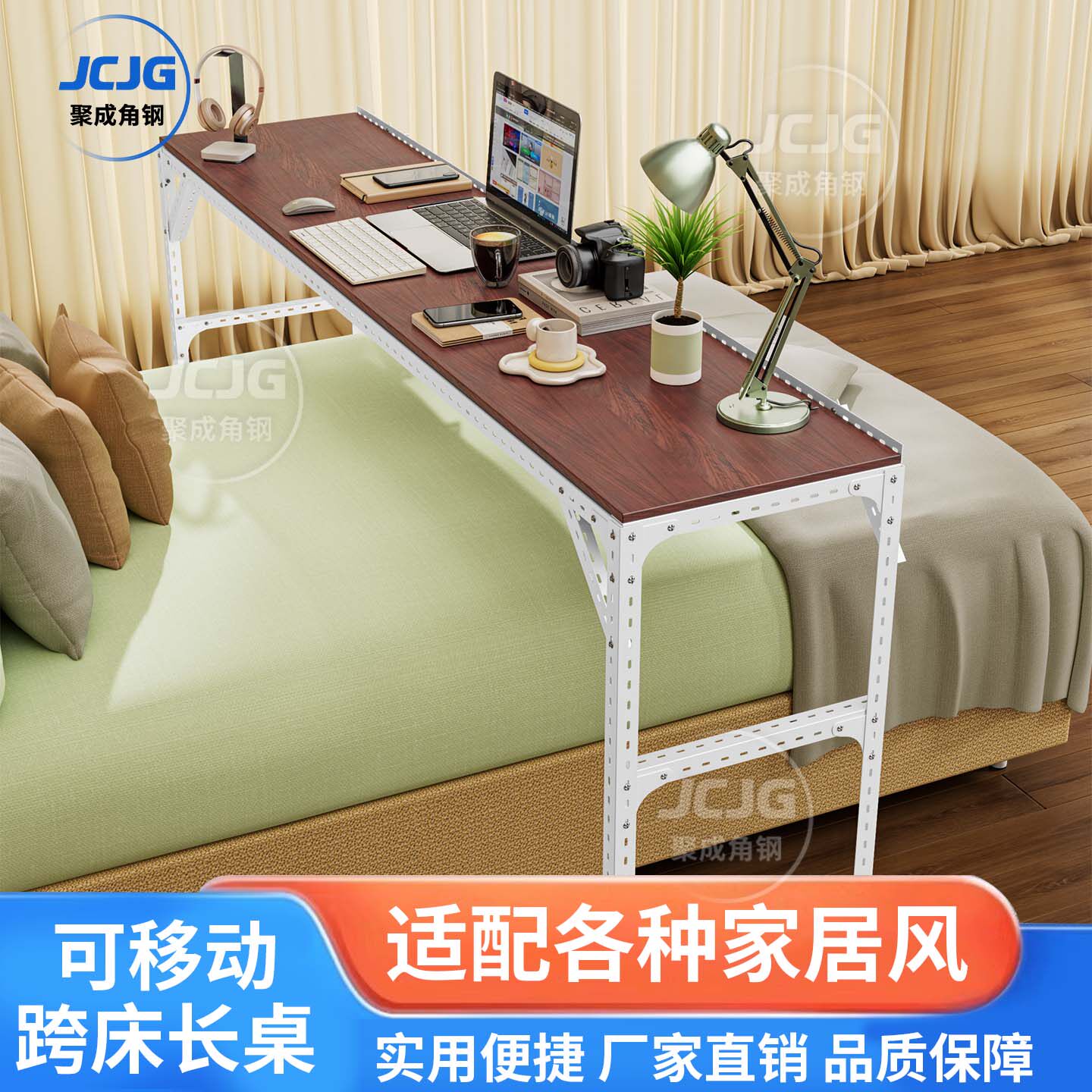 聚成跨床桌升降床边桌懒人床上可移动学习办公吧台桌电脑桌长条桌