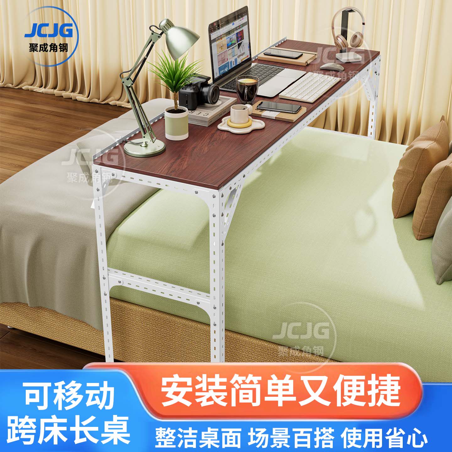 电脑桌卧室家用床上桌可移动长条桌跨床学习桌角钢DIY跨床桌办公