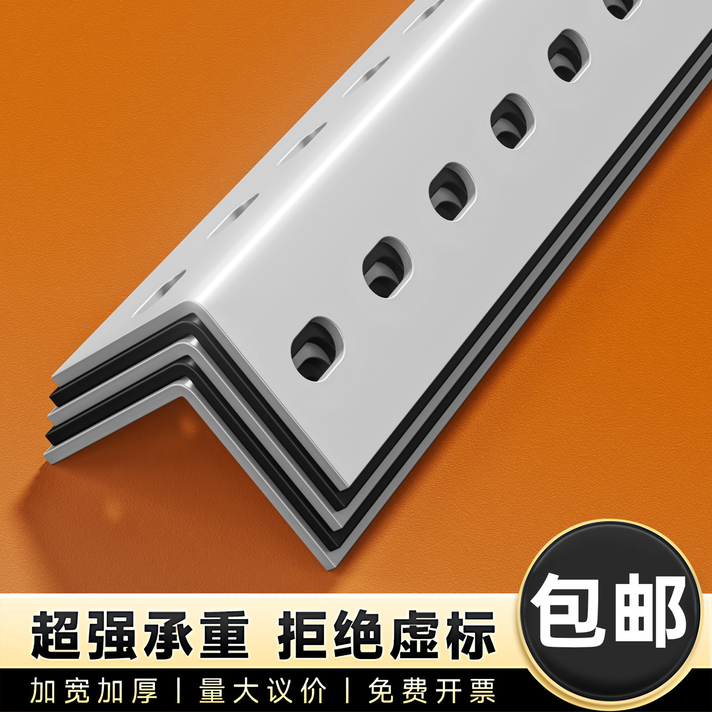 聚成角钢万用角铁支架带孔架子货架置物架角钢材料三角铁DIY货架