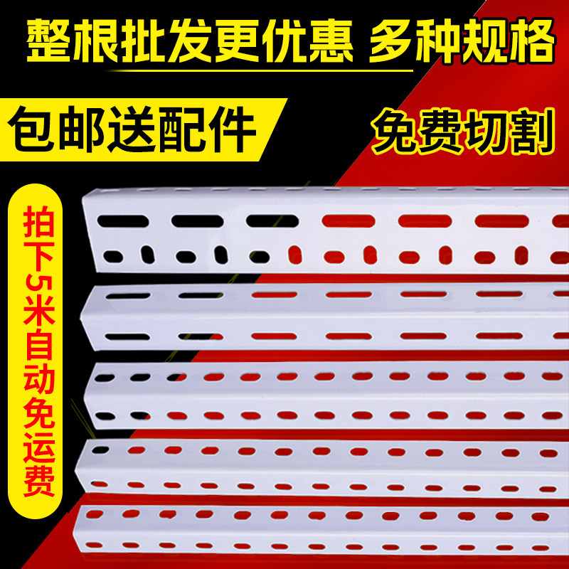 角铁聚成角钢支架带孔架子货架置物架角钢材料三角铁DIY货架铁架