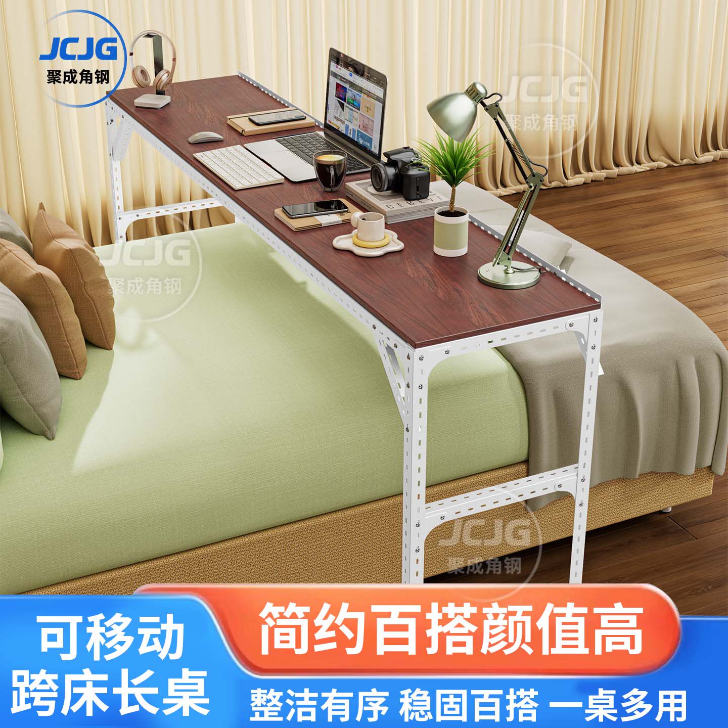 床边桌角钢可移动电脑桌卧室家用小户型长条桌子懒人床上桌跨床桌