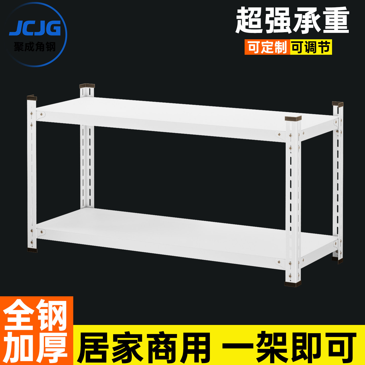 小货架角钢货架货架二手清仓包邮二层两层置物架落地多层家用架子