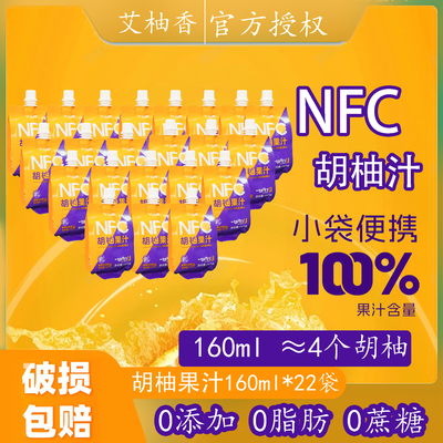160ml*22袋100%鲜榨果汁整箱装