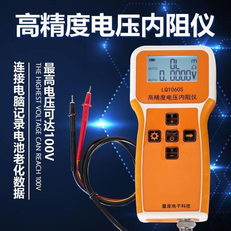 德国进口LQ1060S高精度电压内阻仪 深圳量度LQ1050S RC3563电池测