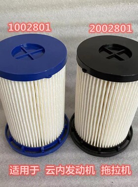 1002801油水分离器 200280柴油精滤器 适用于云内拖拉机柴油滤芯
