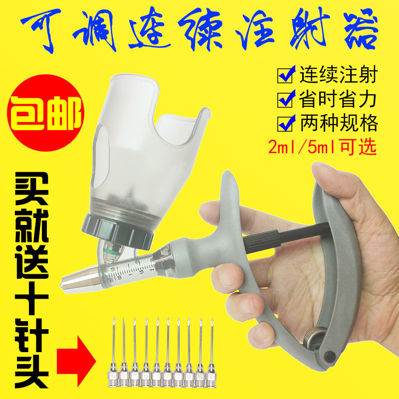 德国进口兽用自动连续注射针器 插瓶疫苗猪牛羊鸡用注射器 2/5ML