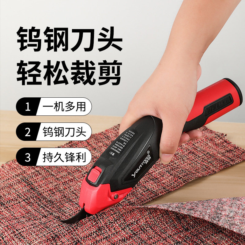 Y4005耀特工业级电剪刀服装皮革地毯修边裁布机钨钢 电动剪刀
