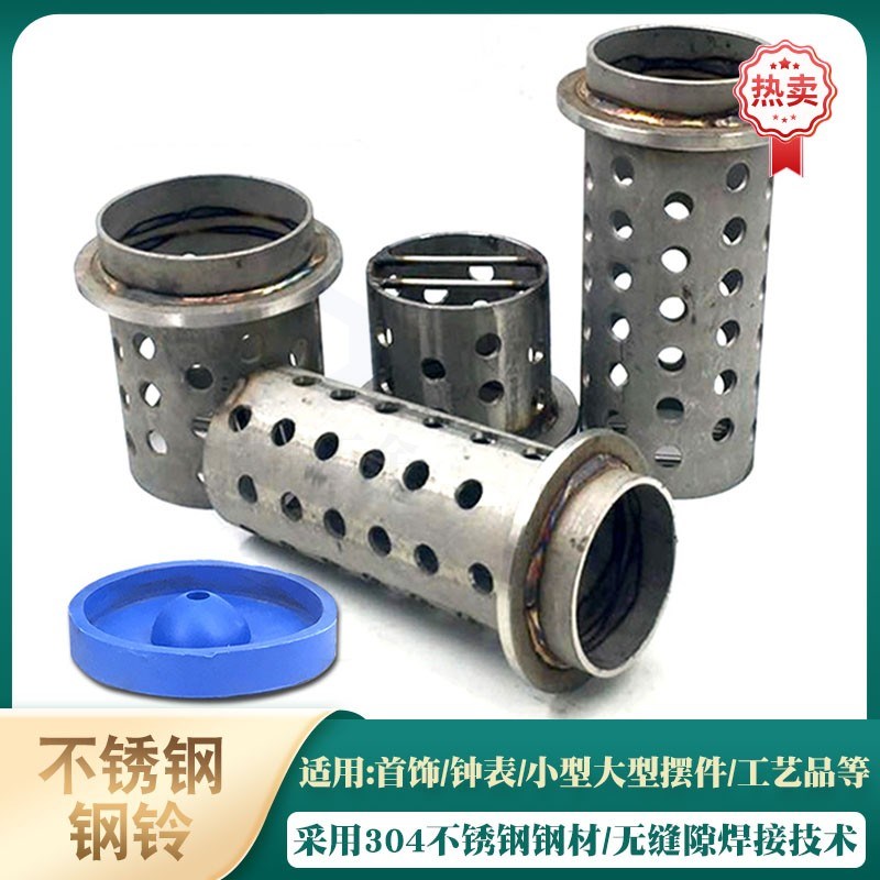 304不锈钢钢铃钢盅倒模铸铃制作石膏模具专用首饰铸造倒模机铸铃