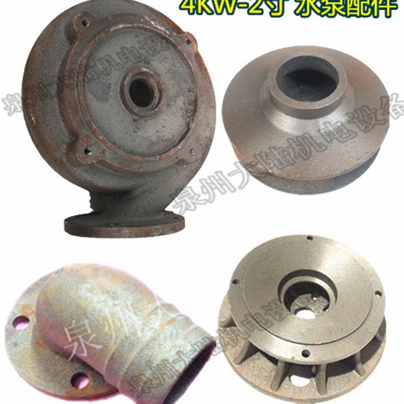 水泵配件WQ-4KW-2寸污水泵蜗壳排污泵叶轮底座叶轮外壳水泵出水壳