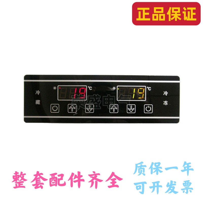 尚方SF-756温控器星星冷柜冰柜雪柜展示柜双数显温度控制器温控仪