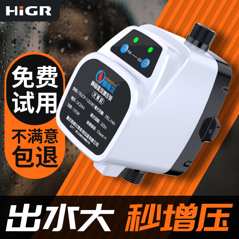增压泵家用热水器洗澡专用全自动小型加压器自来水太阳能增压水泵