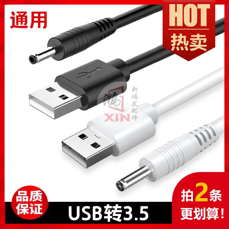 适用美的化妆镜充电线H-DL-02米度LED台灯镜子MD04142电源线muid