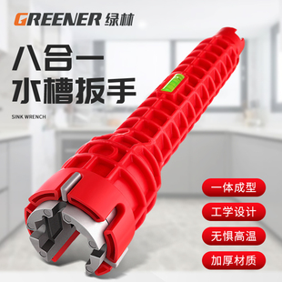 绿林水槽扳手卫浴神器十八合一多功能扳手水龙头水管万能安装工具