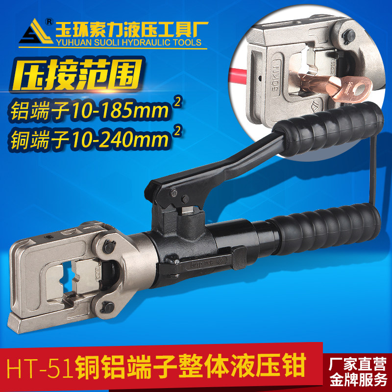 HT-51液压钳电力安装用内置安全阀 液压压线钳压10-240mm铜铝端子