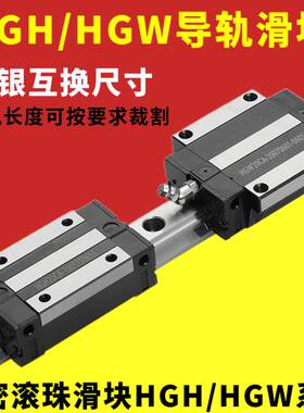 台湾上银互换精密直线导轨滑块HGH/HGW15 20 25 30 45CA线轨 滑轨