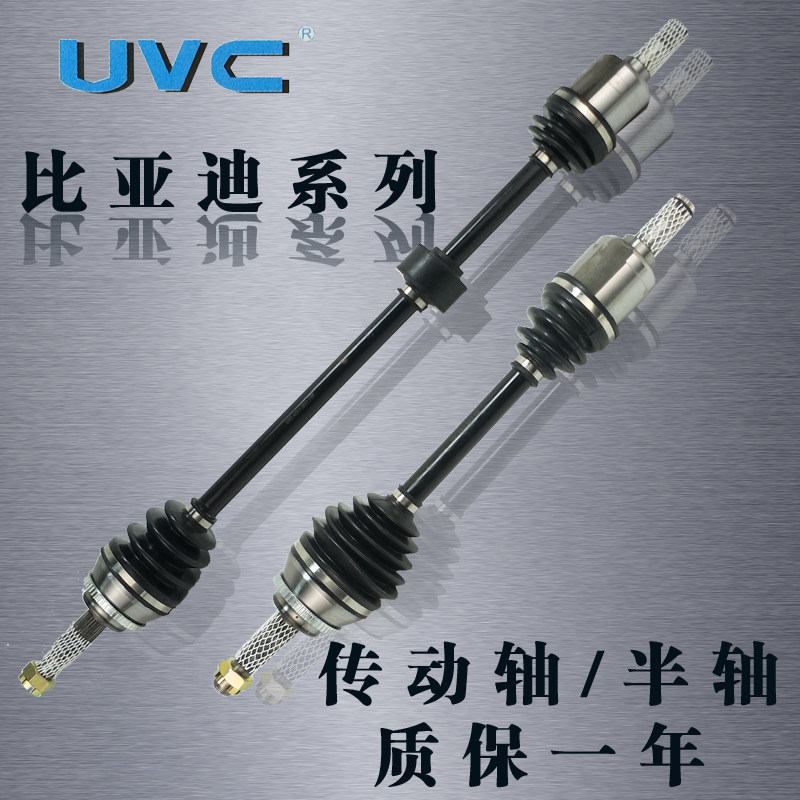 适用于比亚迪F3半轴总成F0L3G3F3F6S6G6速锐左右半轴内外球笼配件