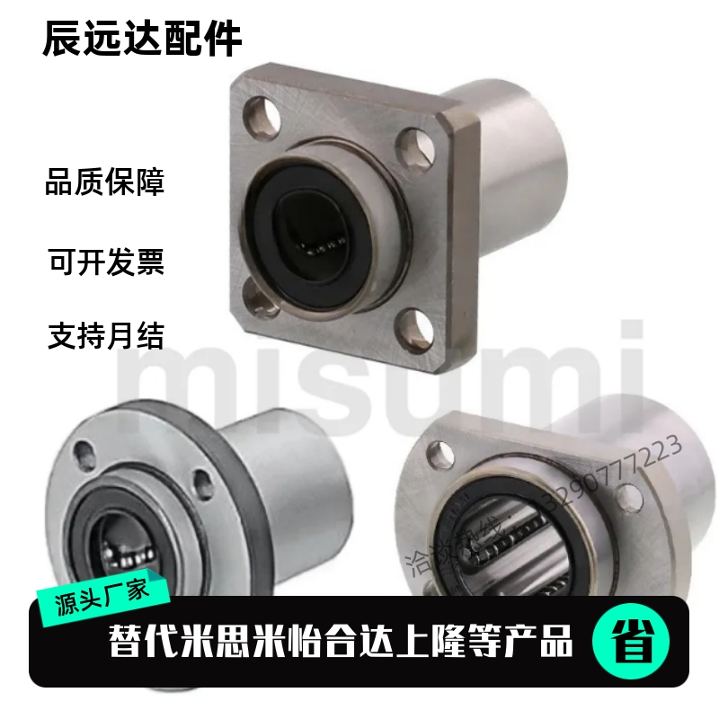高品质 圆法兰嵌入式单衬 直线轴承 LHIFR LHIFRM6 8 10 12 13 16